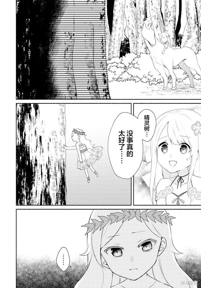 第15.1话 第4页