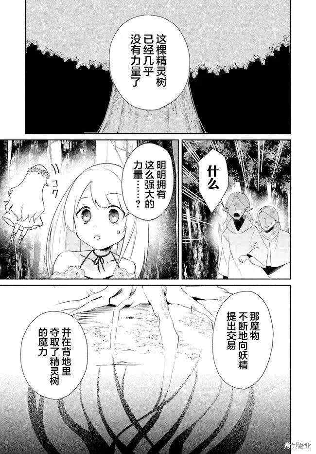 第15.1话 第5页