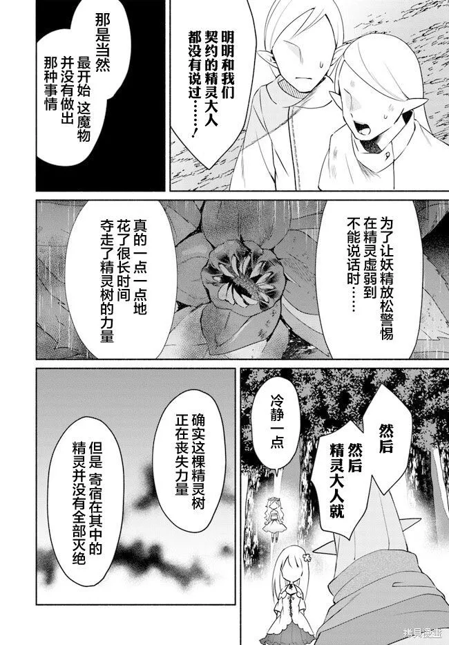 第15.1话 第6页