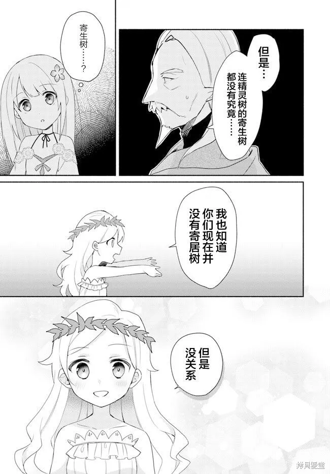 第15.1话 第7页
