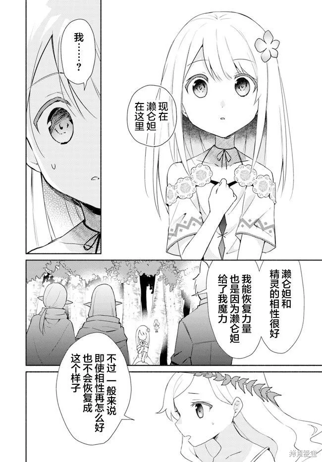 第15.1话 第8页