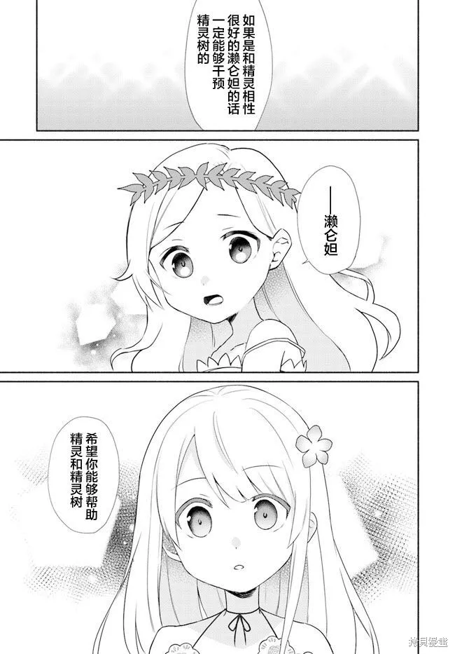 第15.1话 第9页