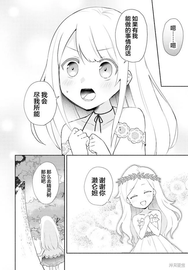第15.1话 第10页