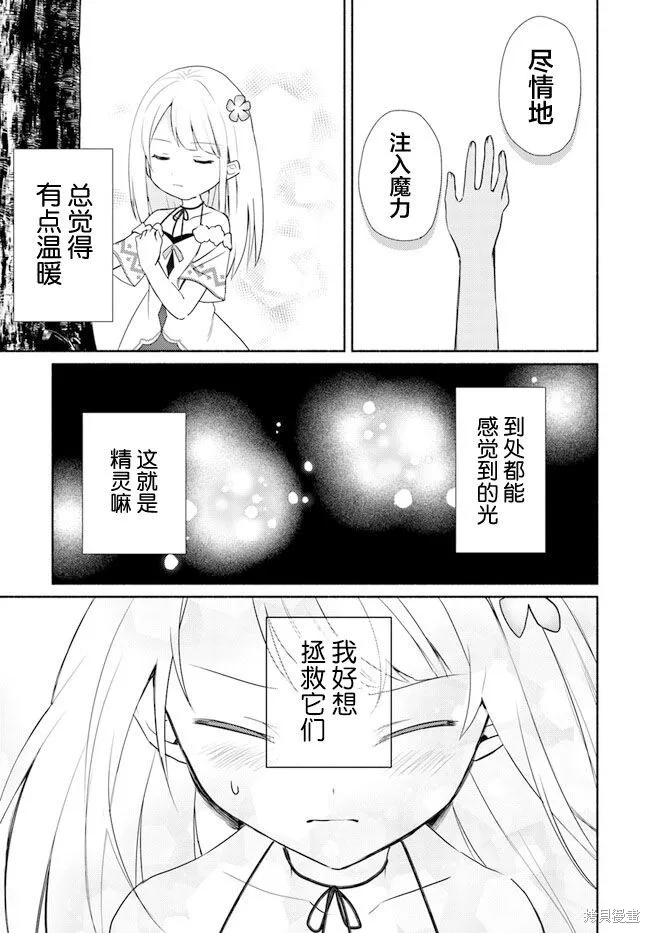 第15.1话 第11页