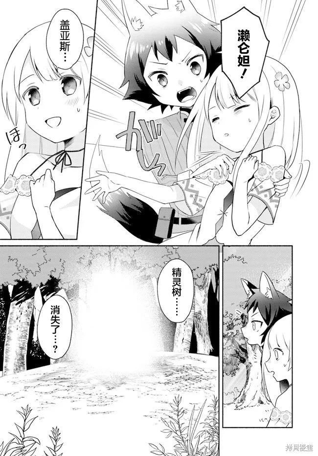第15.1话 第12页