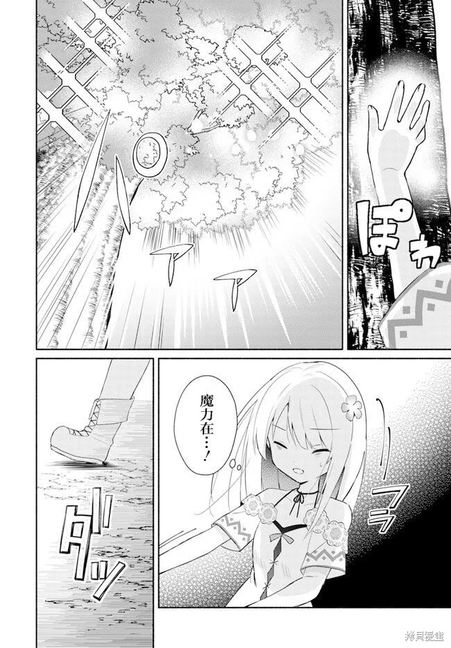 第15.1话 第13页