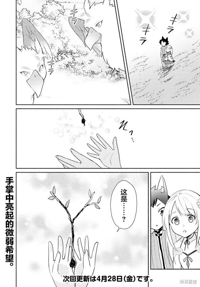 第15.1话 第14页