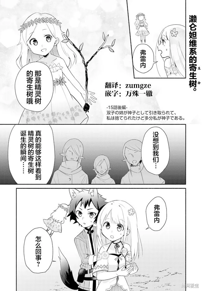 第15.2话 第1页