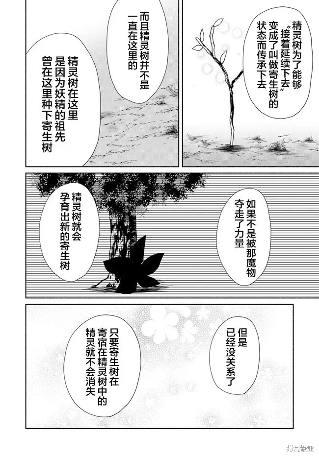 第15.2话 第2页