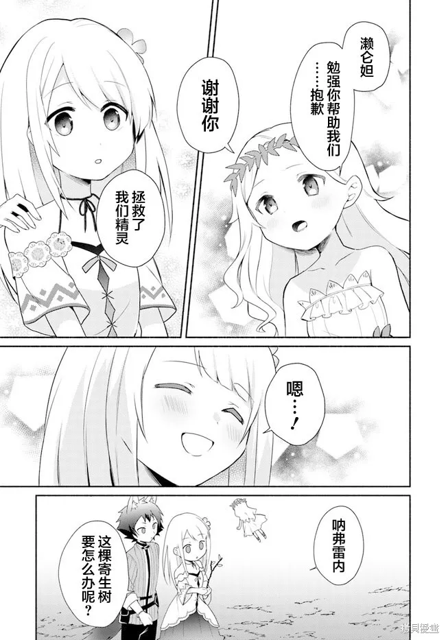 第15.2话 第3页