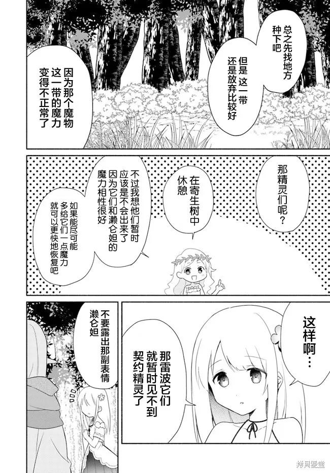 第15.2话 第4页