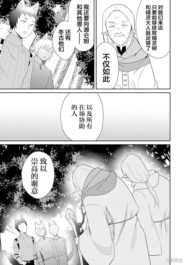 第15.2话 第5页