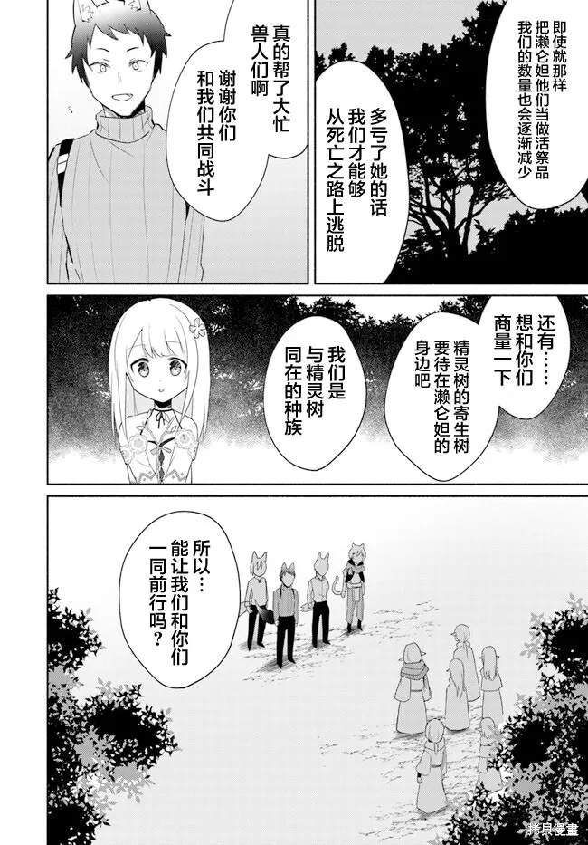 第15.2话 第6页