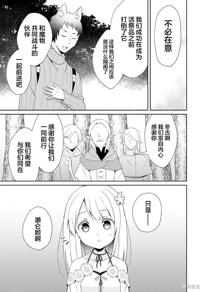 第15.2话 第7页