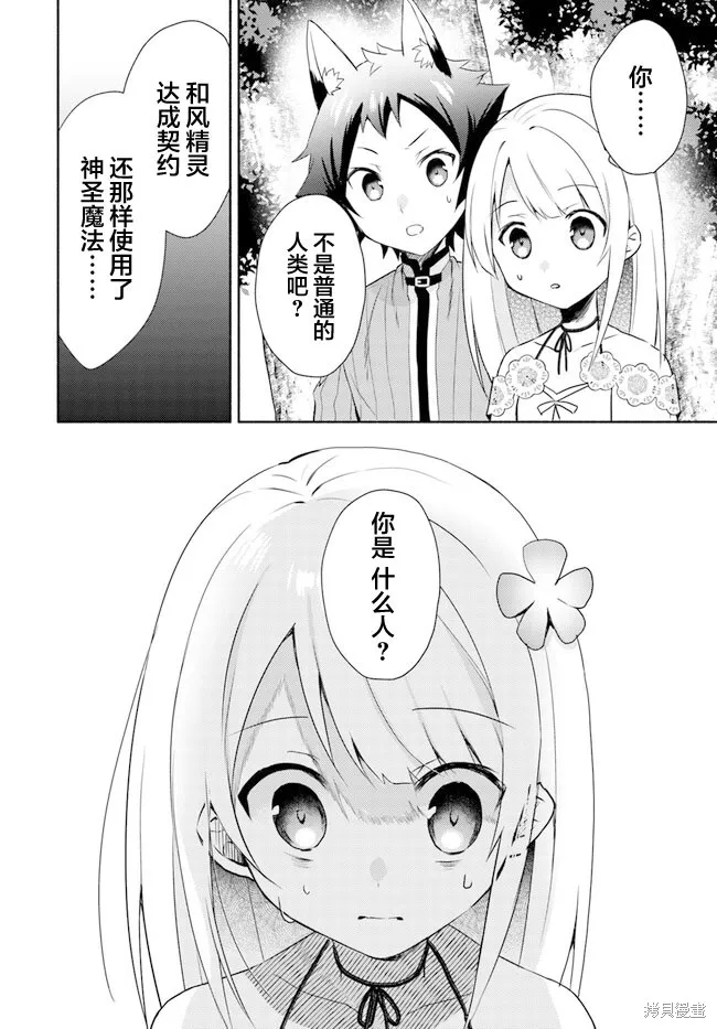 第15.2话 第8页