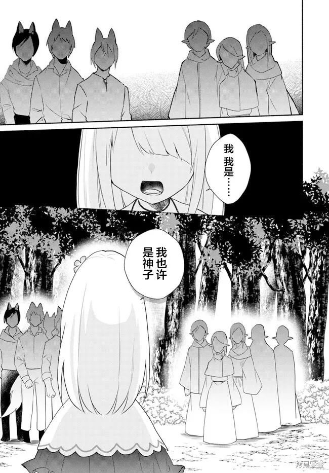 第15.2话 第9页