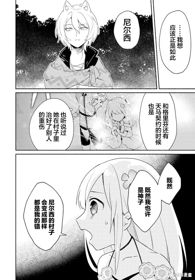 第15.2话 第10页