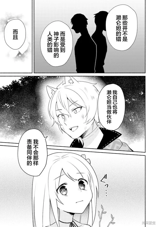 第15.2话 第11页