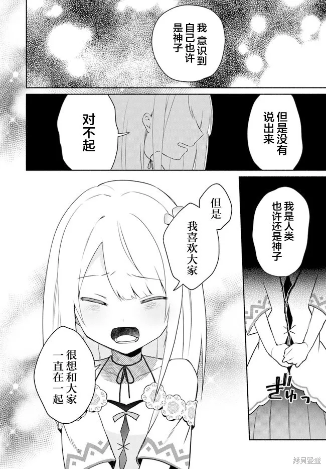 第15.2话 第12页