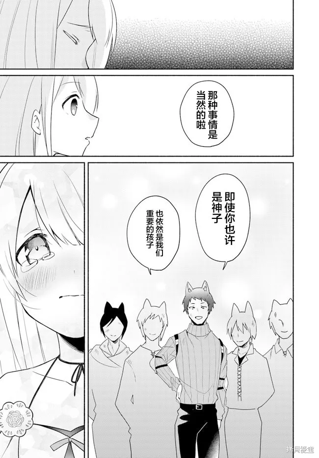 第15.2话 第13页