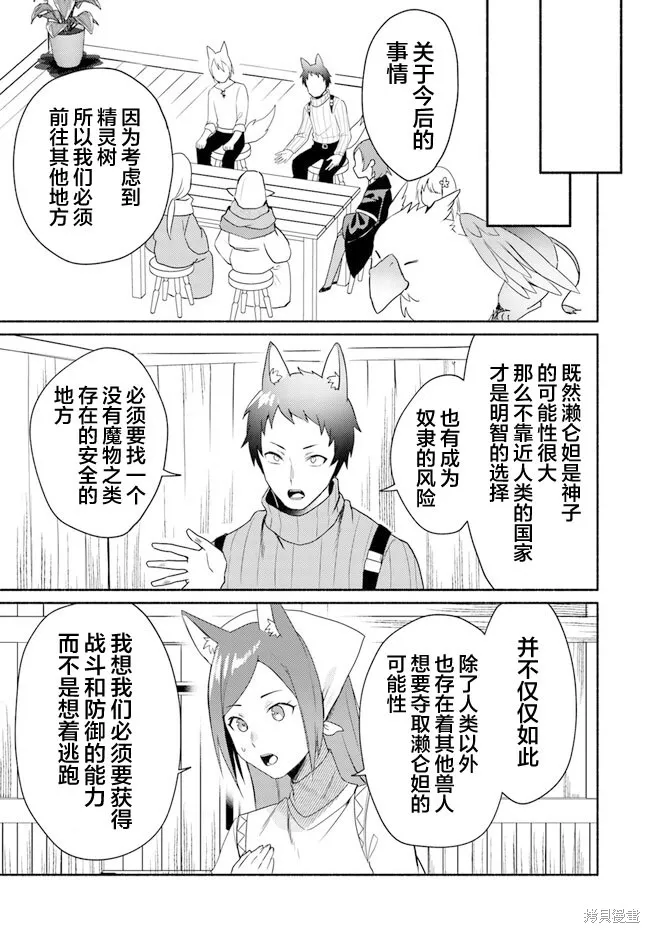 第15.2话 第15页