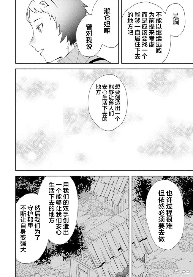 第15.2话 第16页