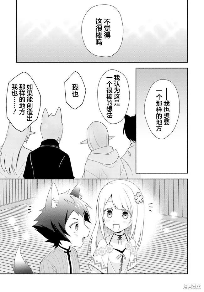 第15.2话 第17页