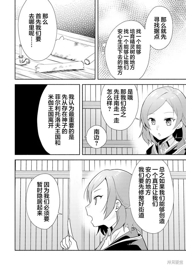 第15.2话 第18页