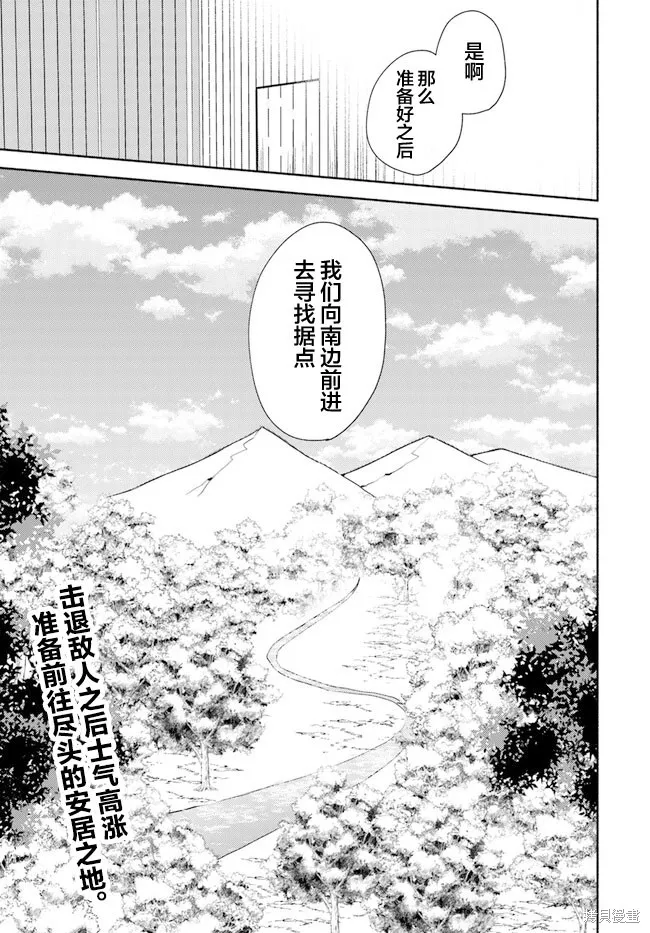 第15.2话 第19页