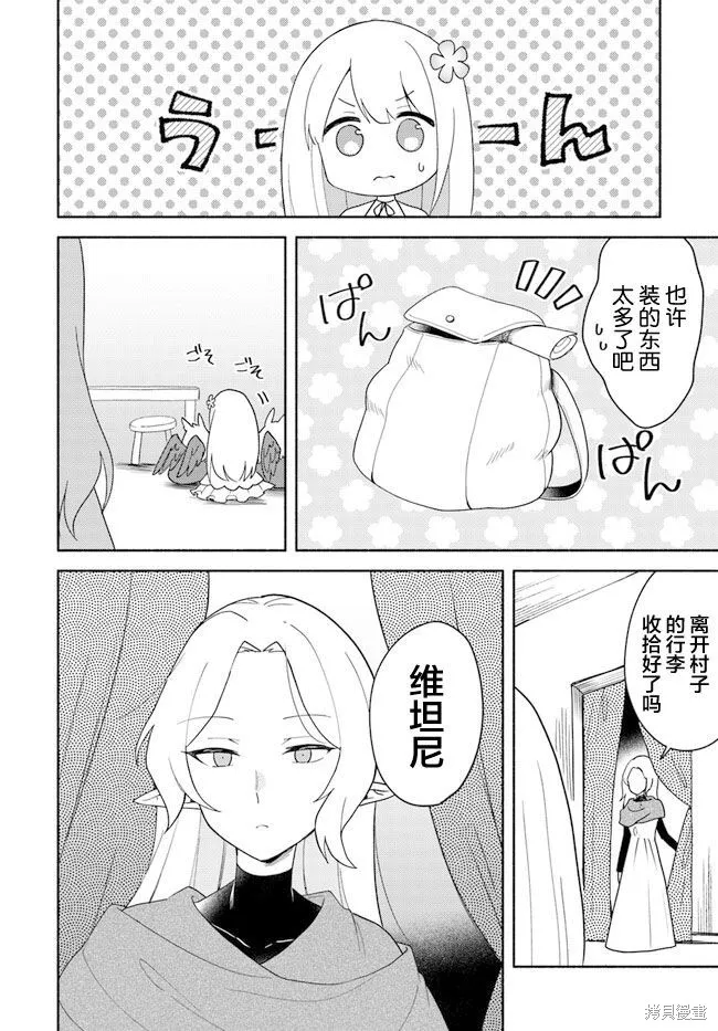 第16.1话 第2页