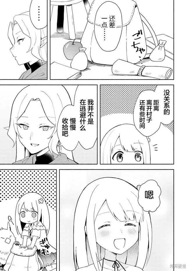 第16.1话 第3页