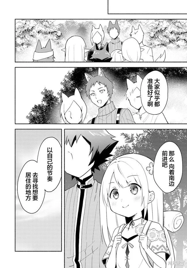 第16.1话 第4页