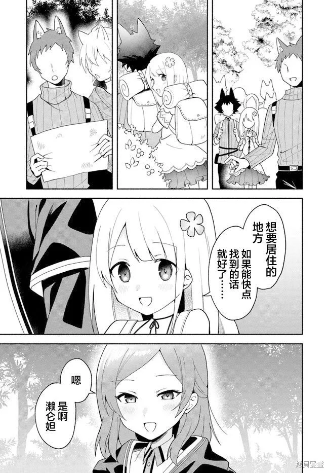 第16.1话 第5页
