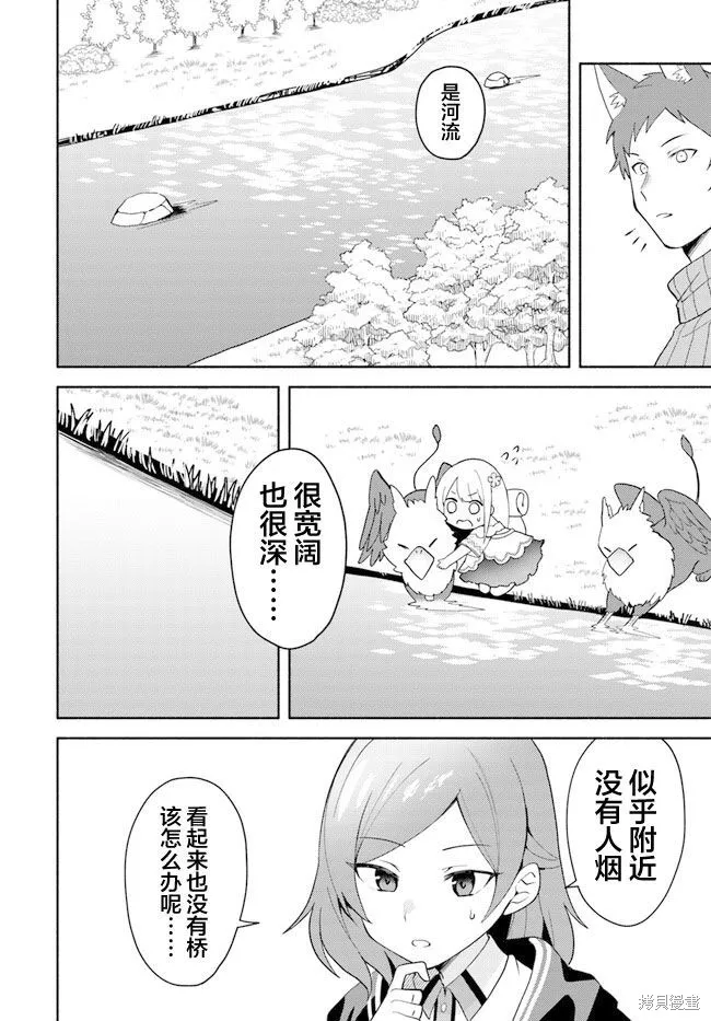第16.1话 第6页