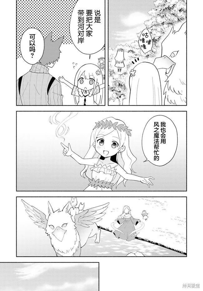 第16.1话 第7页