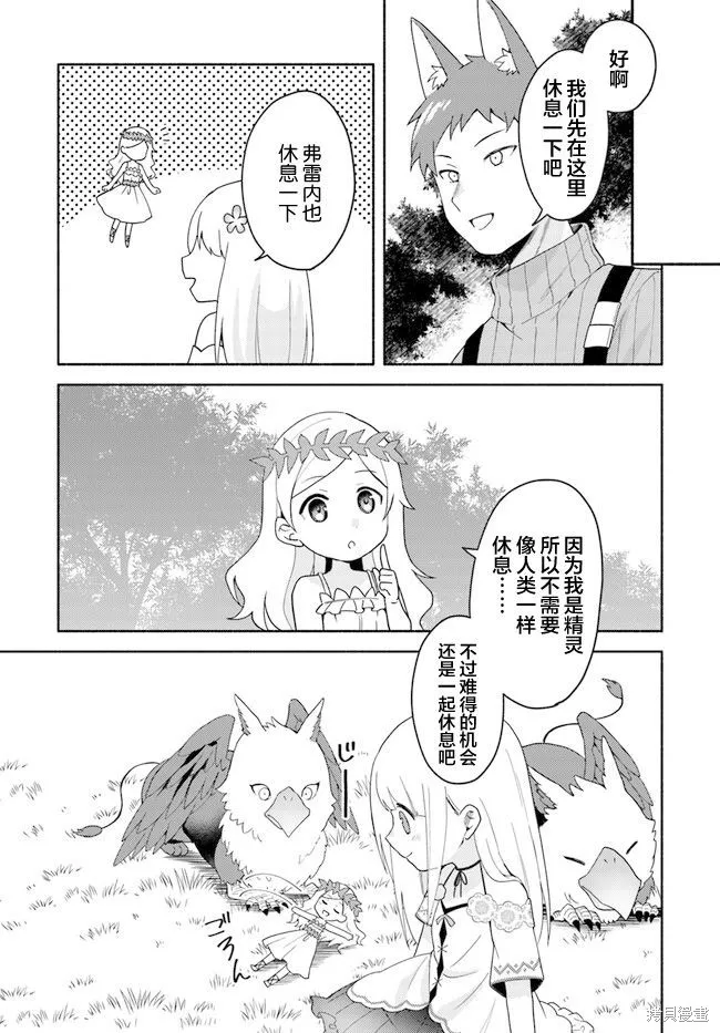 第16.1话 第9页