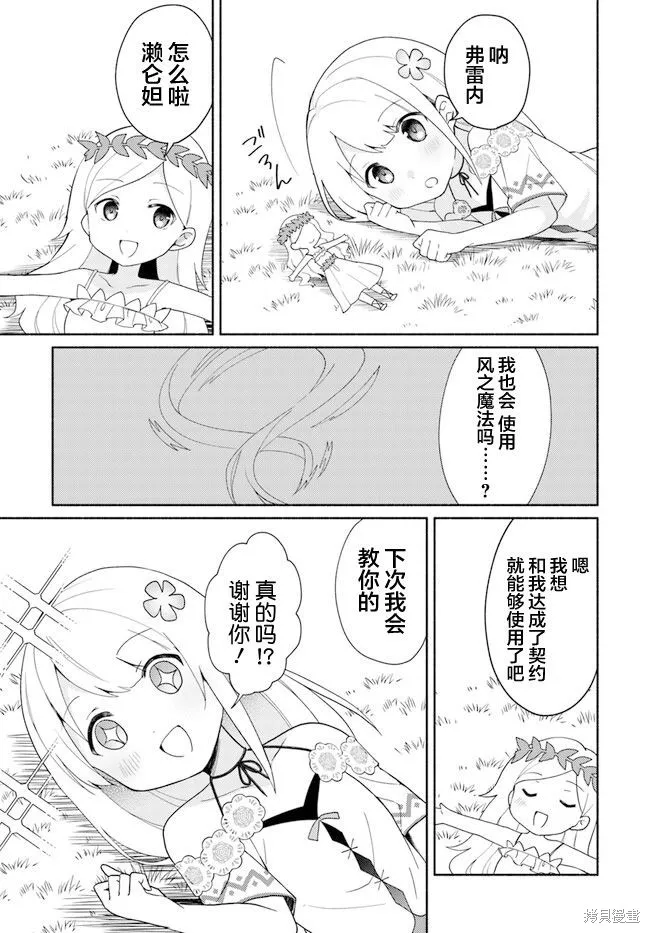 第16.1话 第11页