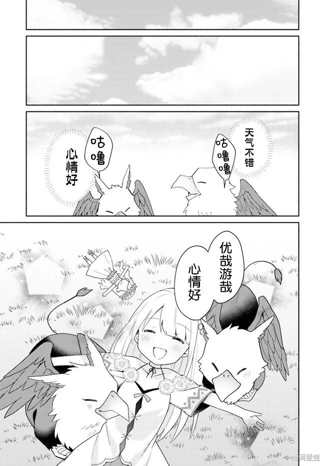 第16.1话 第13页