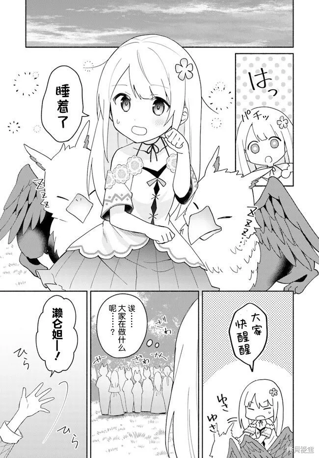 第16.1话 第15页
