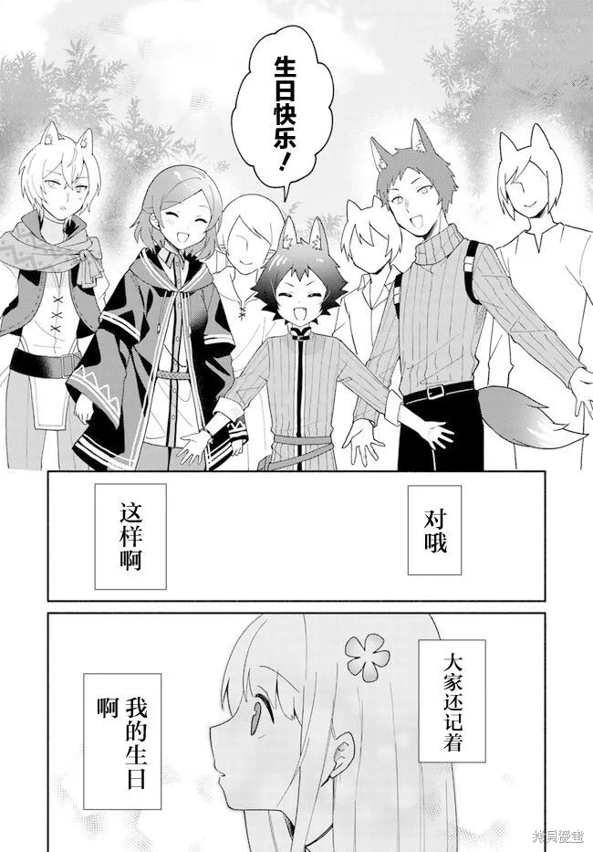 第16.1话 第16页