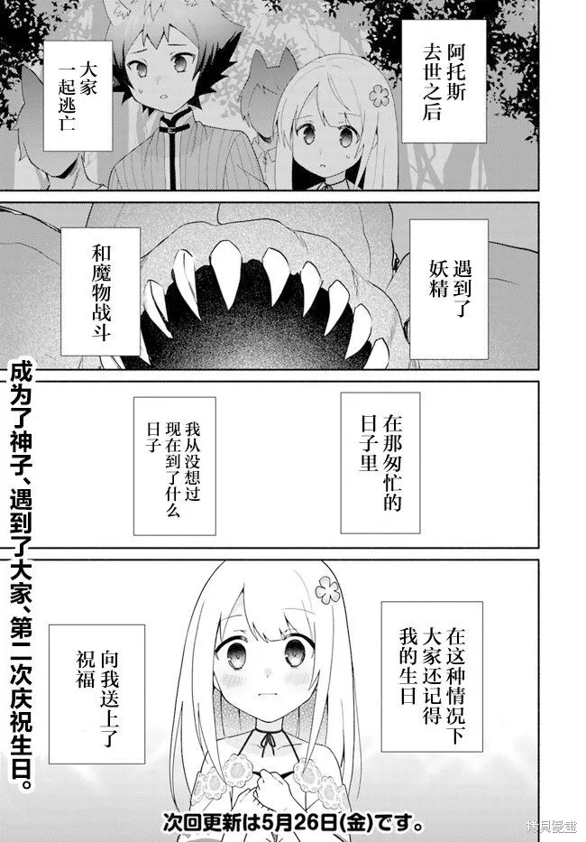第16.1话 第17页
