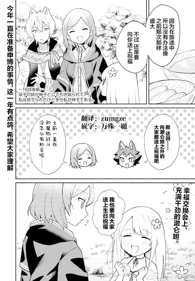 第16.2话 第1页