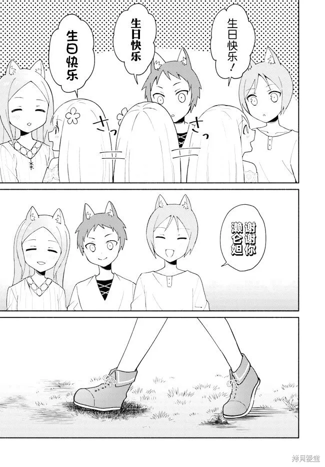 第16.2话 第2页