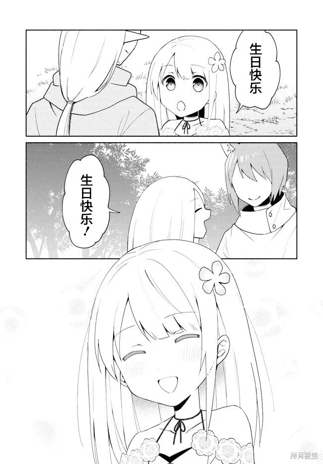 第16.2话 第3页