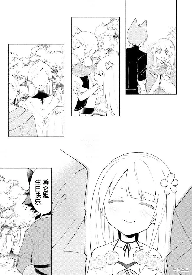 第16.2话 第4页