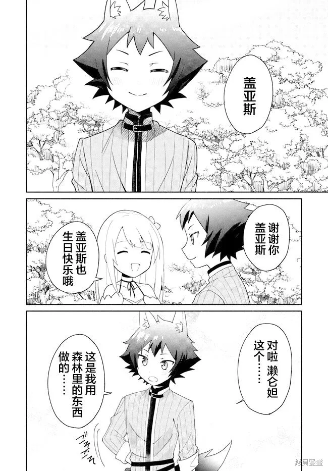 第16.2话 第5页