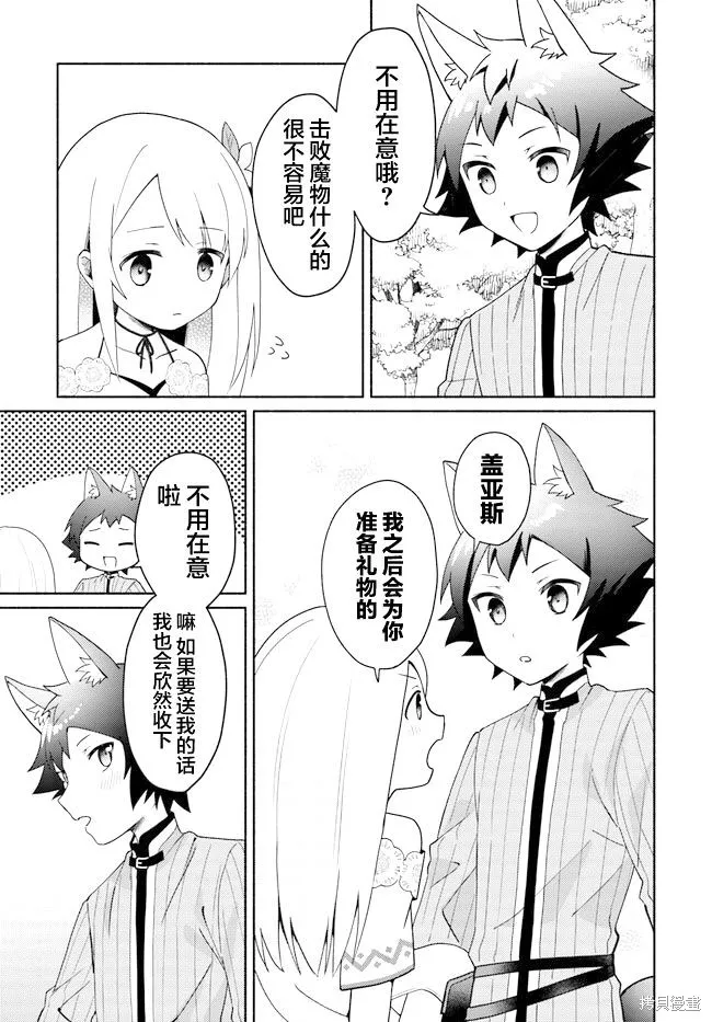 第16.2话 第8页