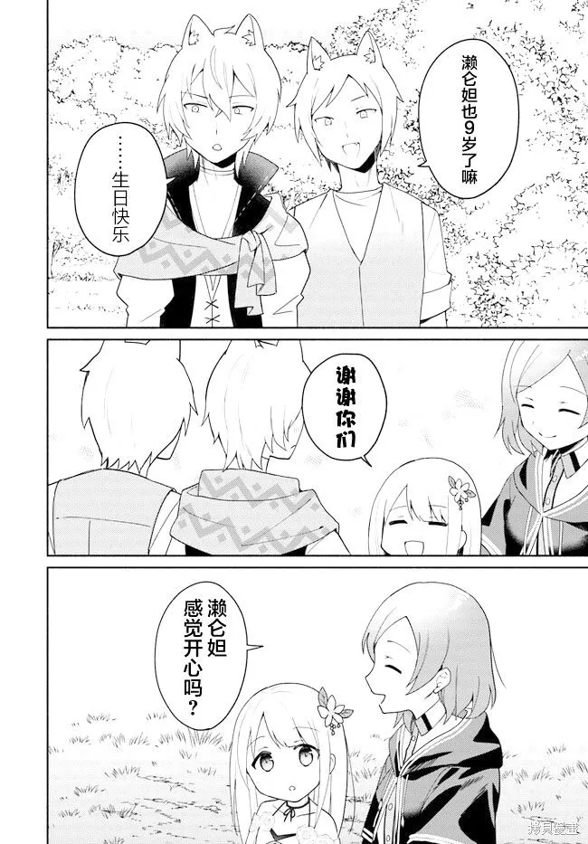 第16.2话 第9页