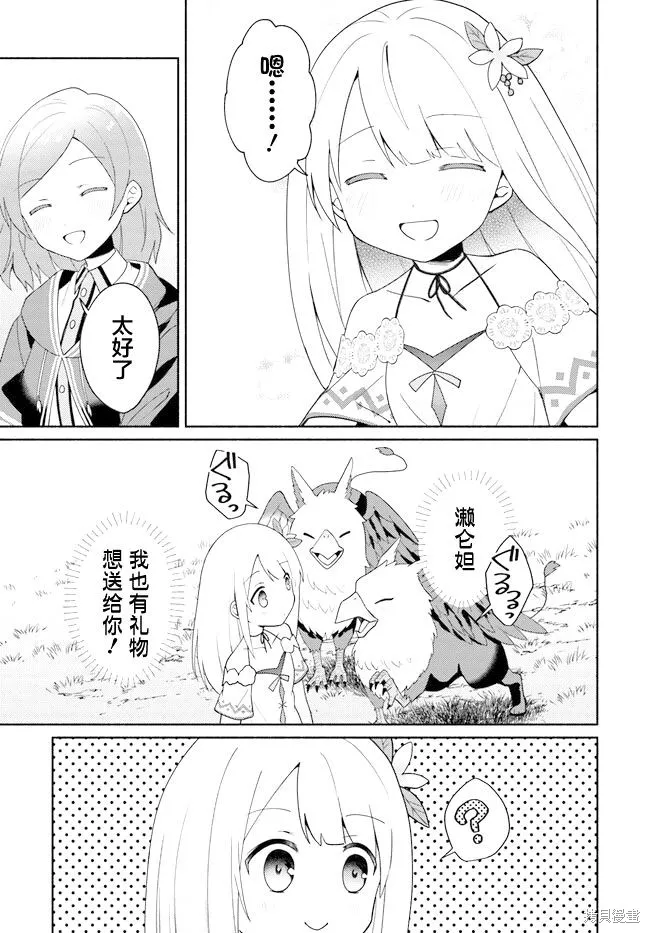 第16.2话 第10页