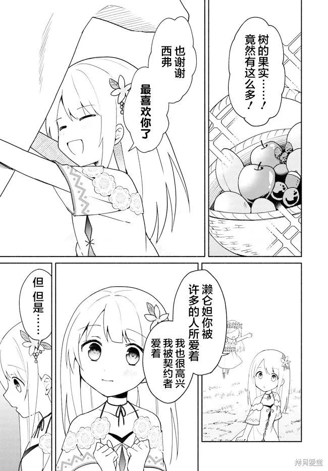 第16.2话 第12页